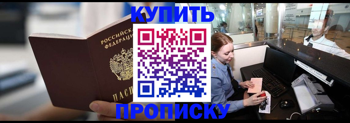 временная регистрация законно в Вичуге