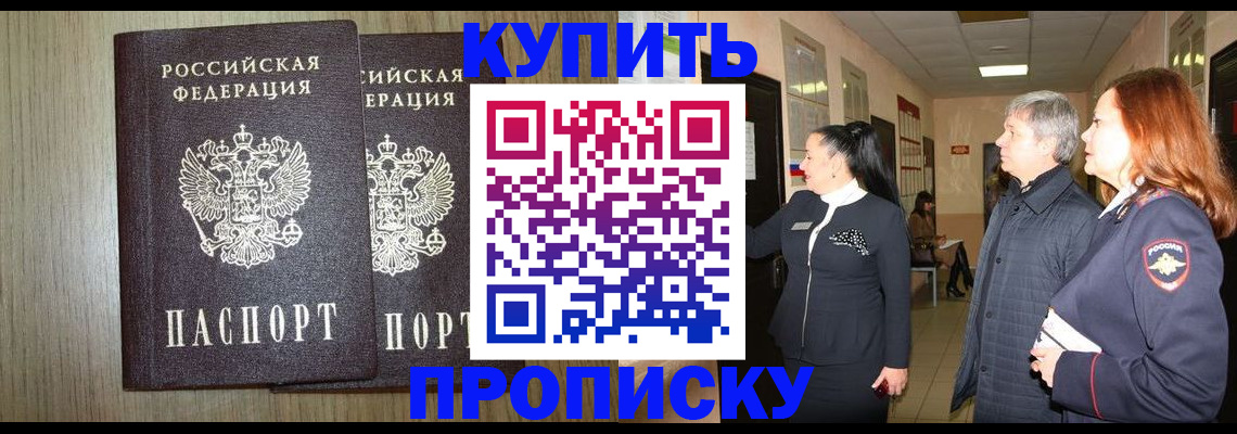 где прописаться в Вичуге