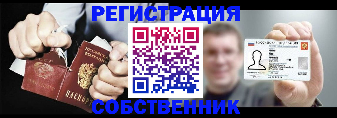 прописка штамп в Вичуге