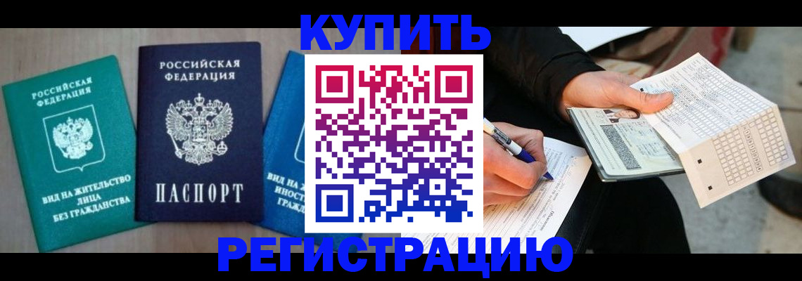 прописка для школы в Вичуге