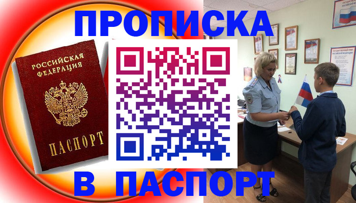 регистрация в Вичуге