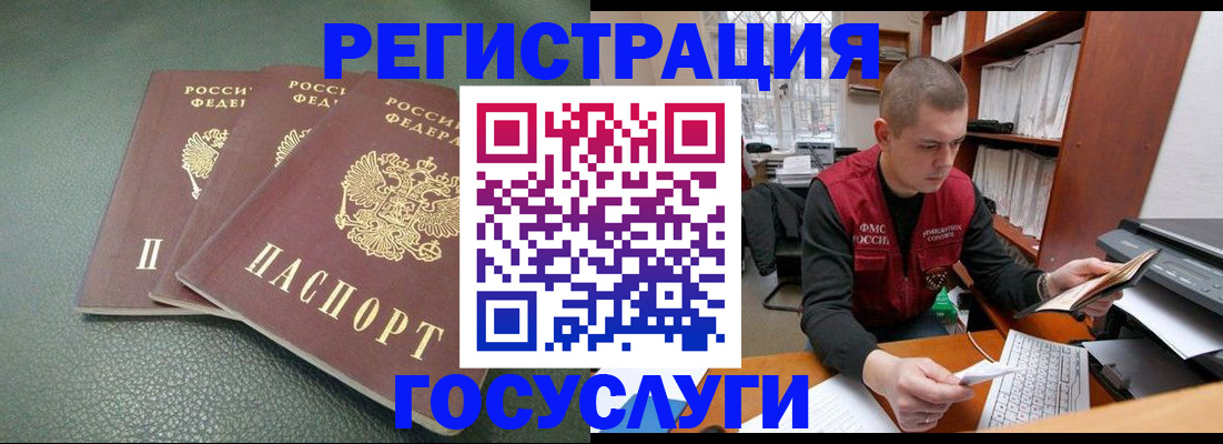 временная прописка в Вичуге
