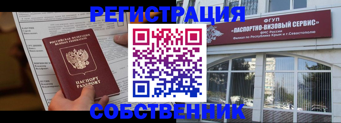 прописка для кредита в Вичуге